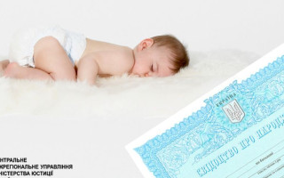 Как получить свидетельство о рождении ребенка за границей: разъяснение