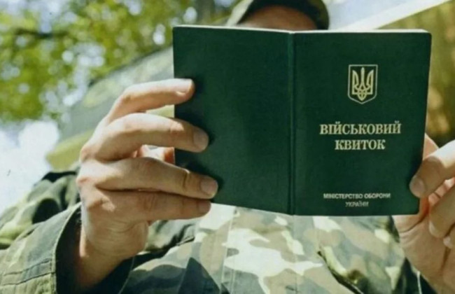 Кто имеет право, кроме ТЦК, проверять военный билет: объяснение