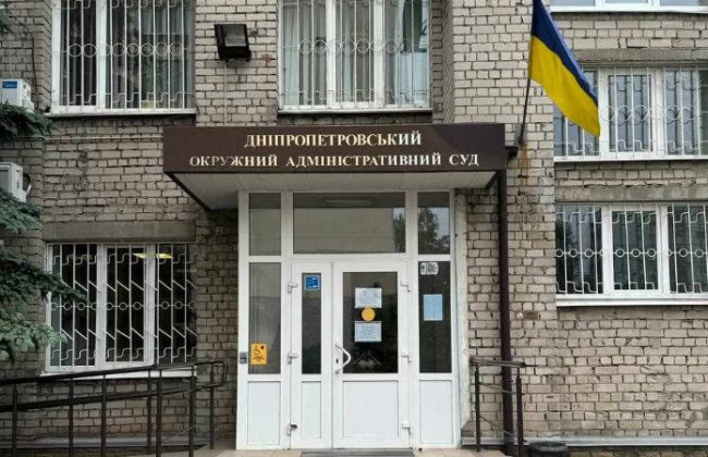 В Днепропетровском окружном админсуде избрали председателя и заместителя суда