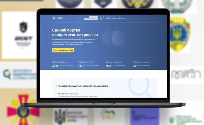 НАПК подключило к Порталу сообщений обличителей первую тысячу организаций