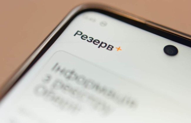 В Минобороны назвали дату появления QR-кода в приложении Резерв+