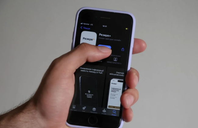 В Минобороны ответили, будут ли отправлять повестки через приложение Резерв+