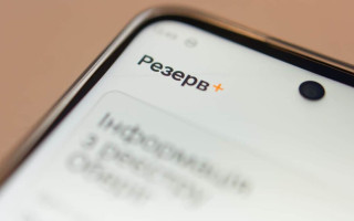 У Міноборони назвали дату появи QR-коду у застосунку Резерв+
