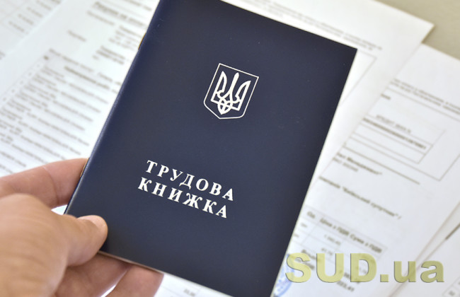 Нужно ли сообщать налоговой о принятии работника на временные работы