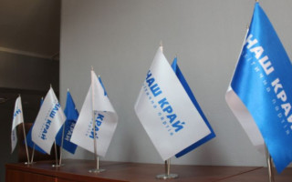 Минюст требует запретить политическую партию «Наш край»