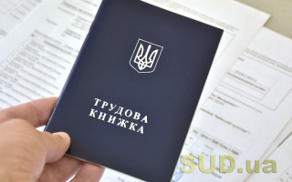 Чи потрібно повідомляти податкову про прийняття працівника на тимчасові роботи