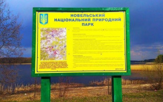 Прокуратура через суд требует вернуть государству земли Нобельского нацпарка в Ровенской области