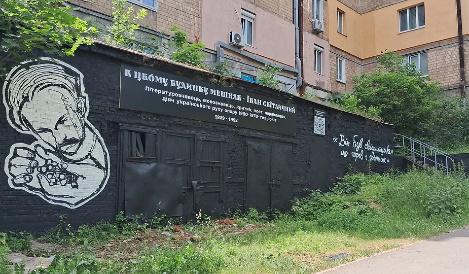 В Киеве появилось граффити с портретом Ивана Светличного