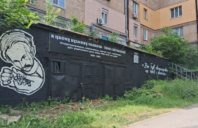 В Киеве появилось граффити с портретом Ивана Светличного