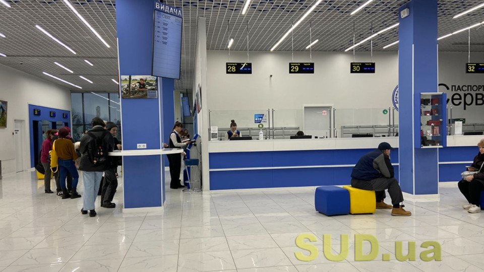 Українці за кордоном знову зможуть подавати заяви до ДП «Документ» для оформлення паспортів