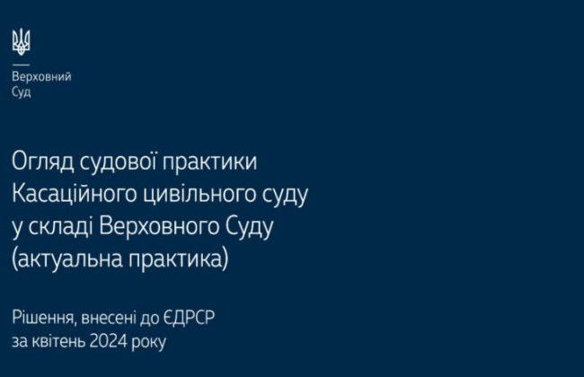 Споры, возникающие из жилищных правоотношений и защиты права собственности: обзор практики КГС ВС