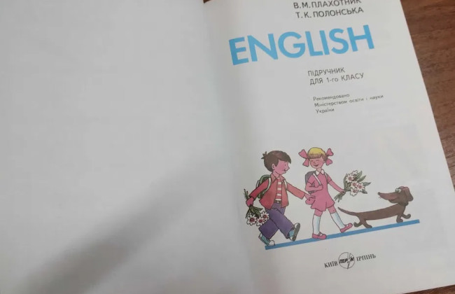 Прокуроры и полицейские будут учить английский язык – Рада приняла закон