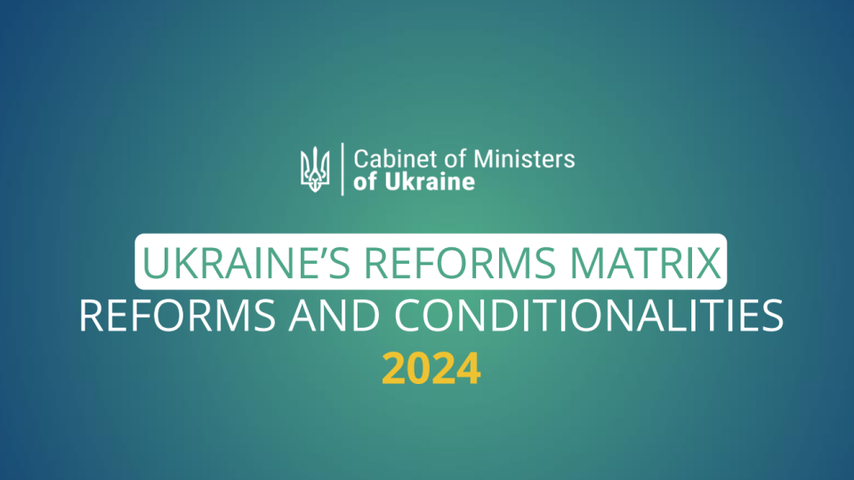 Кабмин одобрил Матрицу реформ и порядок проверки выполнения Украиной обязательств перед международными партнерами – можно будет следить за реформами онлайн
