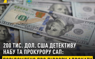 Адвокат, який пропонував хабар 200 тисяч доларів детективу НАБУ і прокурору САП, отримав підозру