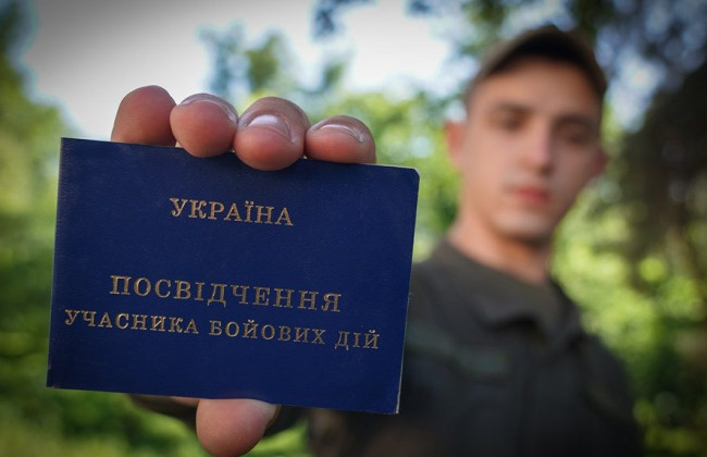 Верховная Рада упростила процедуру оформления статуса участника боевых действий