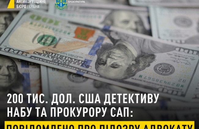 Адвокат, предлагавший взятку в 200 тысяч долларов детективу НАБУ и прокурору САП, получил подозрение