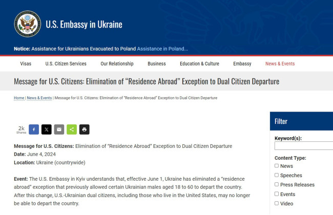 Посольство США предупредило мужчин с двумя паспортами США и Украины, что они не смогут уехать из Украины – что изменилось