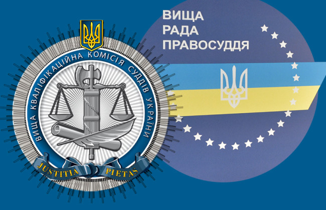 Как предотвратить конфликт интересов в деятельности ВСП и ВККС: исследование НАПК