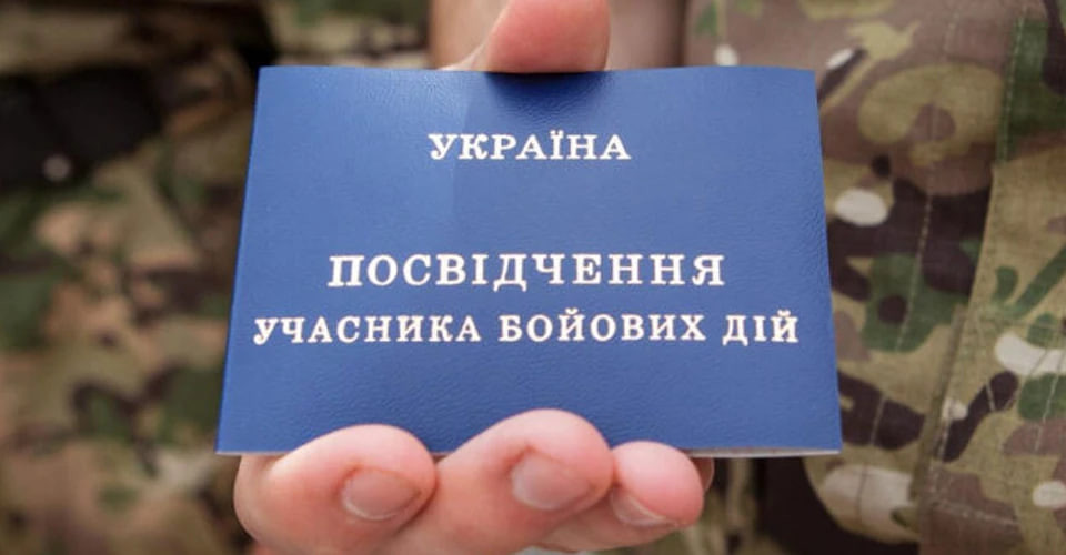 Украинцы сгенерировали в «Дія» более 55 тысяч е-удостоверений ветерана за несколько первых часов