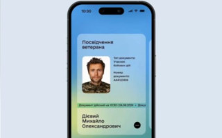 Е-Удостоверение ветерана в Дії: украинцам ответили на вопросы по формированию документа
