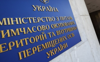 Оновлено перелік територій, на яких ведуться бойові дії або тимчасово окупованих