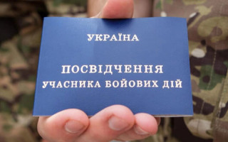 Украинцы сгенерировали в «Дія» более 55 тысяч е-удостоверений ветерана за несколько первых часов