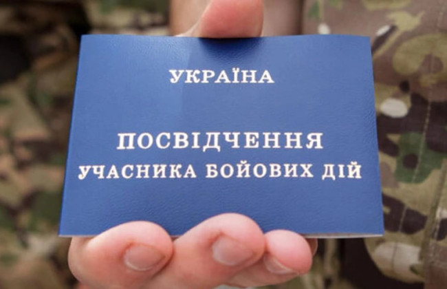 Украинцы сгенерировали в «Дія» более 55 тысяч е-удостоверений ветерана за несколько первых часов