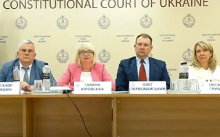 У КСУ провели онлайн-лекцію, присвячену судовій практиці Федерального Конституційного Суду Німеччини щодо захисту особових даних, відео