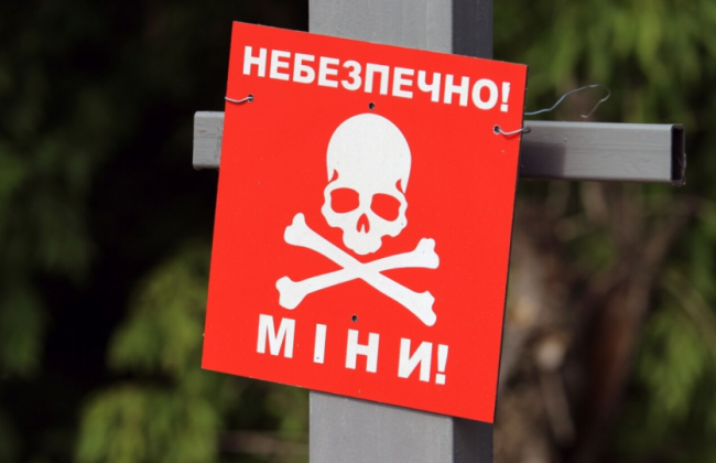 В Украине появится реестр заминированных земель: что о нем известно