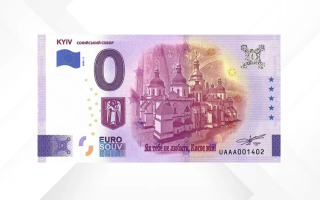 В Украине появились банкноты номиналом 0 евро с изображением Софийского собора.