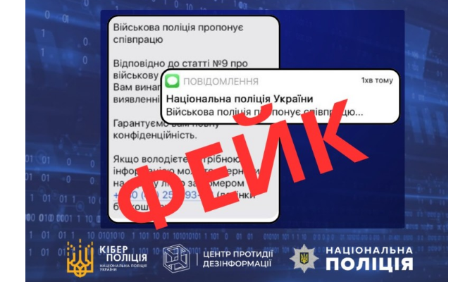 Россияне разгоняют ИПСО о вознаграждении от «военной полиции» за уклонистов