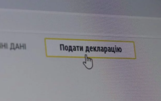 Перевірка виявила недостовірних відомостей на майже 555 млн грн в деклараціях посадовців – НАЗК