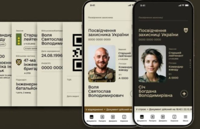 «Армия+»: в Минобороны анонсировали запуск еще одного приложения