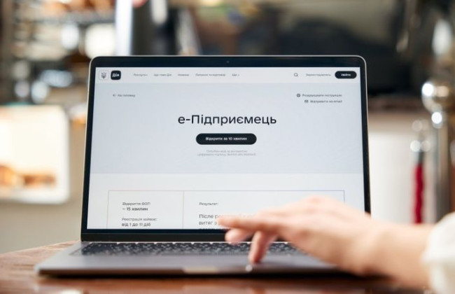Собственное дело за пол часа: на портале Дія запустили комплексную услугу е-Предприниматель