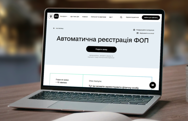 Для бронювання ФОПам буде потрібно мати обсяг доходу не менше 61,2 тисячі грн на місяць і сплатити 20,4 тисячі грн збору