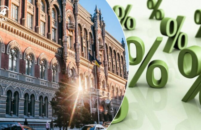Нацбанк знизив облікову ставку до 13%