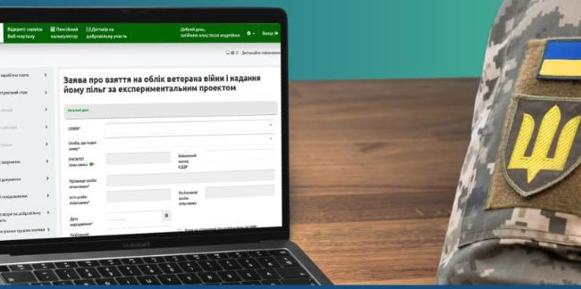 Призначення житлової пільги ветеранам війни: спрощено механізм подання заяви