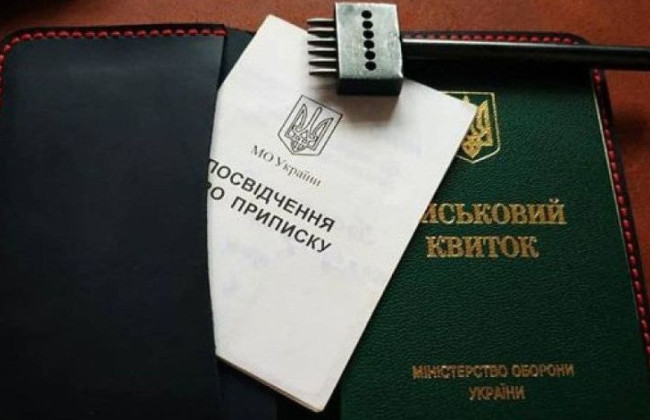 С 18 июня в Украине должен появиться электронный военный билет с QR-кодом