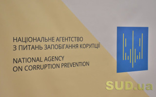 У НАЗК закликали публічних службовців штучно не нарощувати розмір готівки у деклараціях