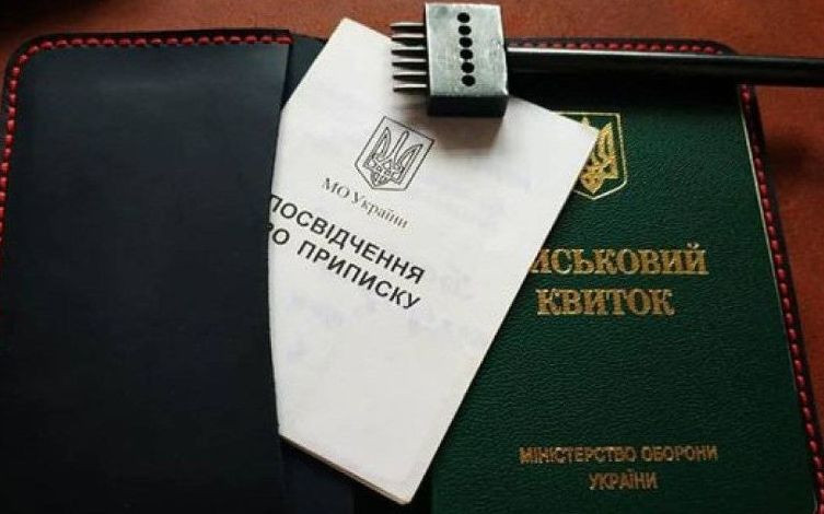 З 18 червня в Україні має з’явитися електронний військовий квиток з QR-кодом