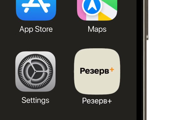 В приложении Резерв+ для военнообязанных появился учетный документ через QR-код