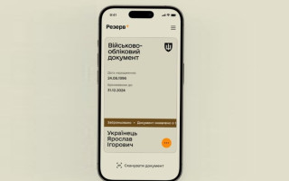 У Резерв+ українці сформували вже понад 500 000 військово-облікових документів