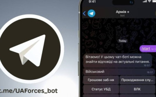 Для військових та їхніх родин в Україні запустили чат-бот «Армія+»