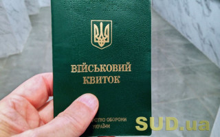 Як стати на військовий облік за кордоном і чи штрафуватимуть за відмову: відповідь Міноборони