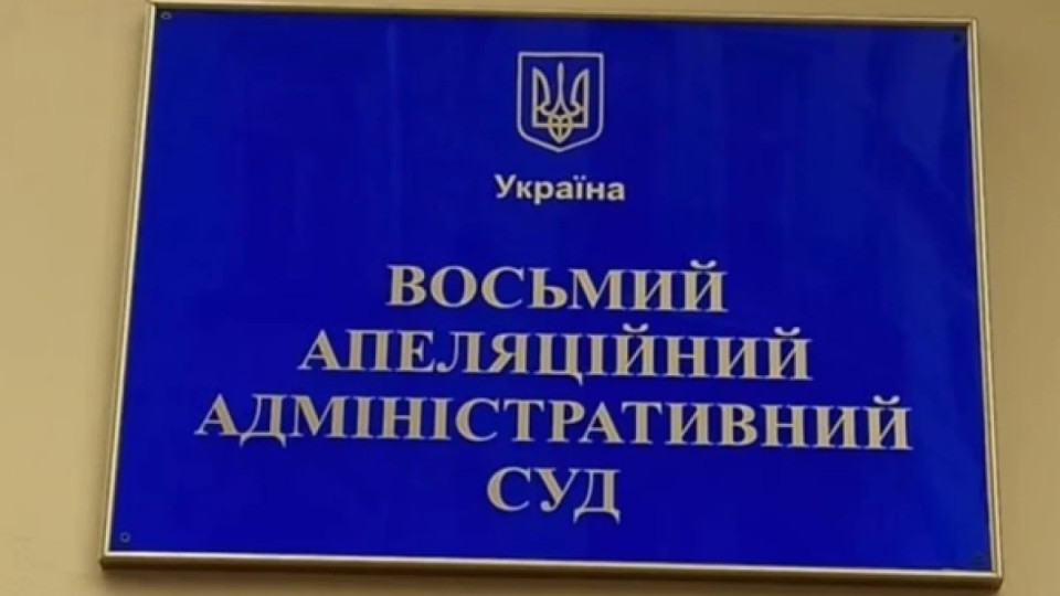 Суд заборонив діяльність партії «Наш край»