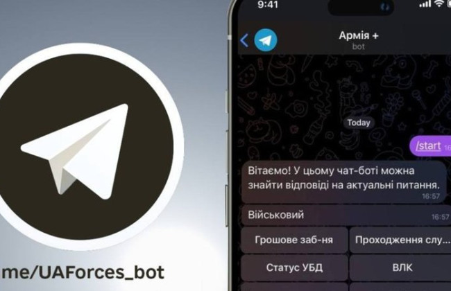 Для военных и их семей в Украине запустили чат-бот «Армия+»