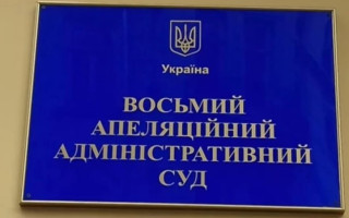 Суд заборонив діяльність партії «Наш край»