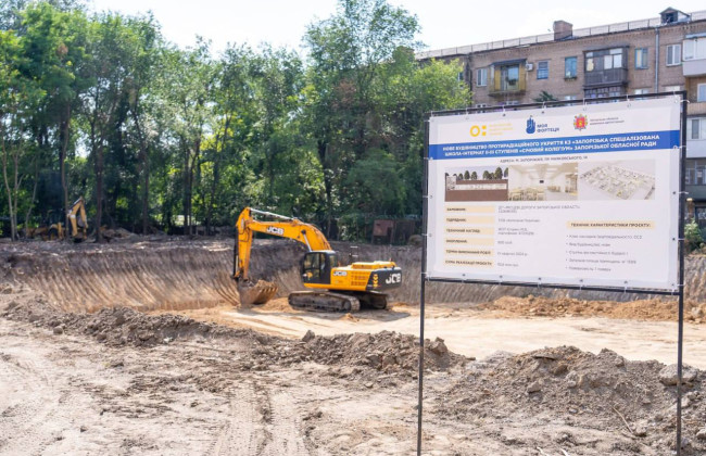 В Запорожье началось строительство первой подземной школы