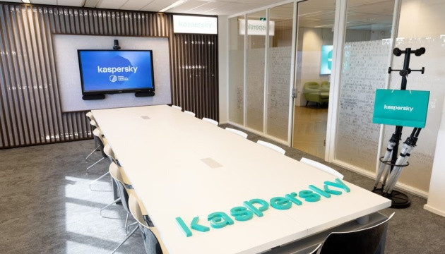 США заборонили використання програмного забезпечення Kaspersky через загрозу нацбезпеці