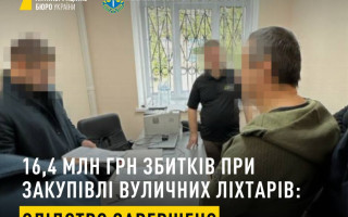 16,4 млн гривень збитків на освітленні Одеси: завершено розслідування щодо високопосадовця облради
